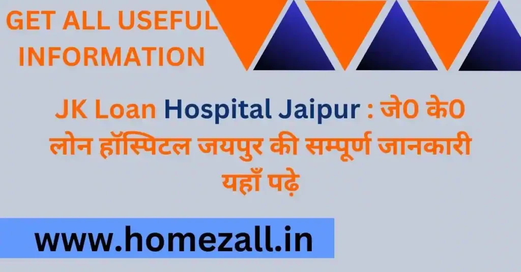 JK Loan Hospital Jaipur 
