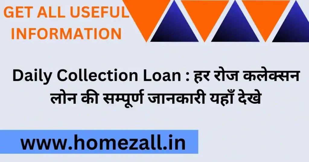 Daily Collection Loan