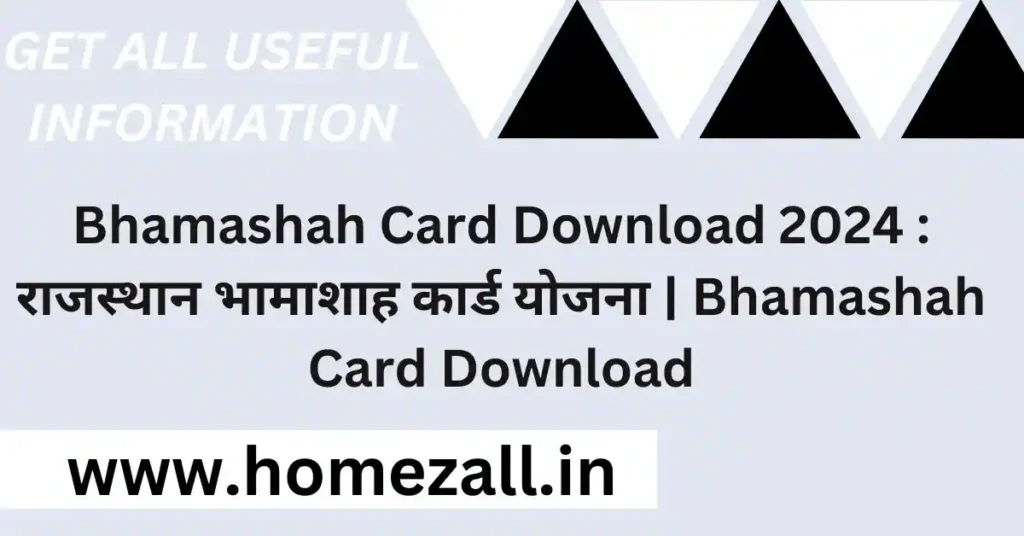 Bhamashah Card Download