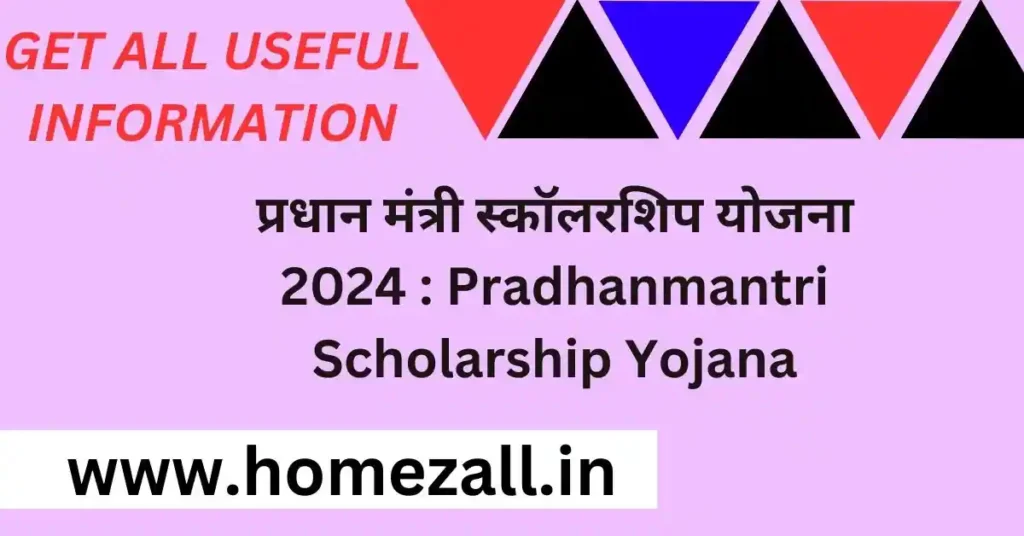 Pradhanmantri Scholarship Yojana